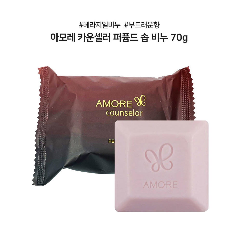 아모레퍼시픽 카운셀러 헤라비누 헤라지일비누 70g 54개 : 나타나몰
