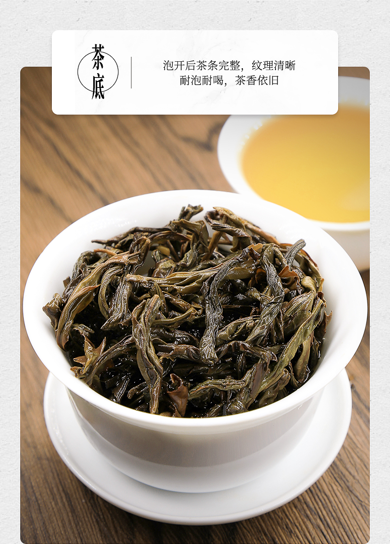 우롱차 봉황단총 고산노수 밀란향 1급 순화회감((醇和回甘) by 영총차창 500g : 운남상회 티다차이