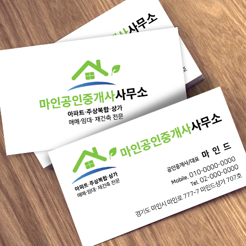 공인중개사명함 부동산 명함 520 : 마인드사이즈