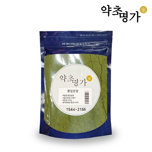 산약초명가