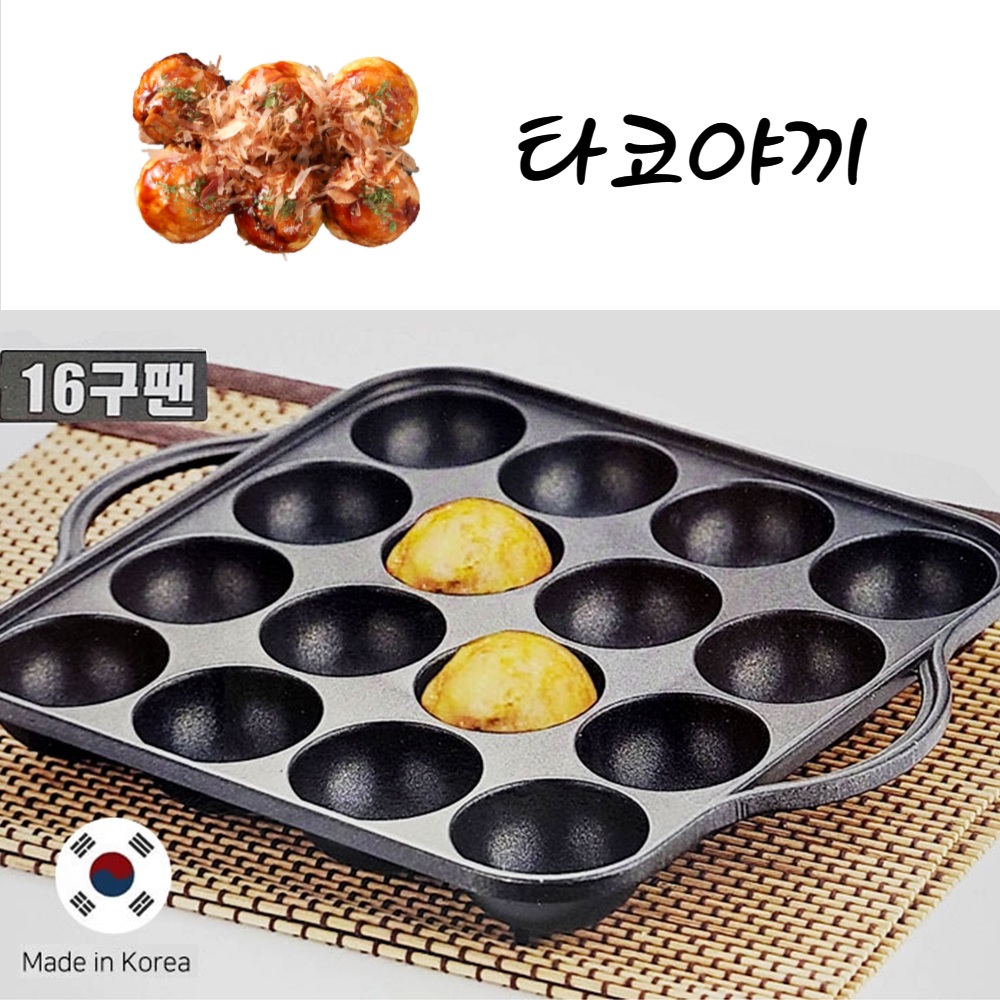 국산 가정 캠핑 맛있는 타코야키 만들기 직화 타코야끼팬 16구 다꼬야끼틀 : 핑크나라