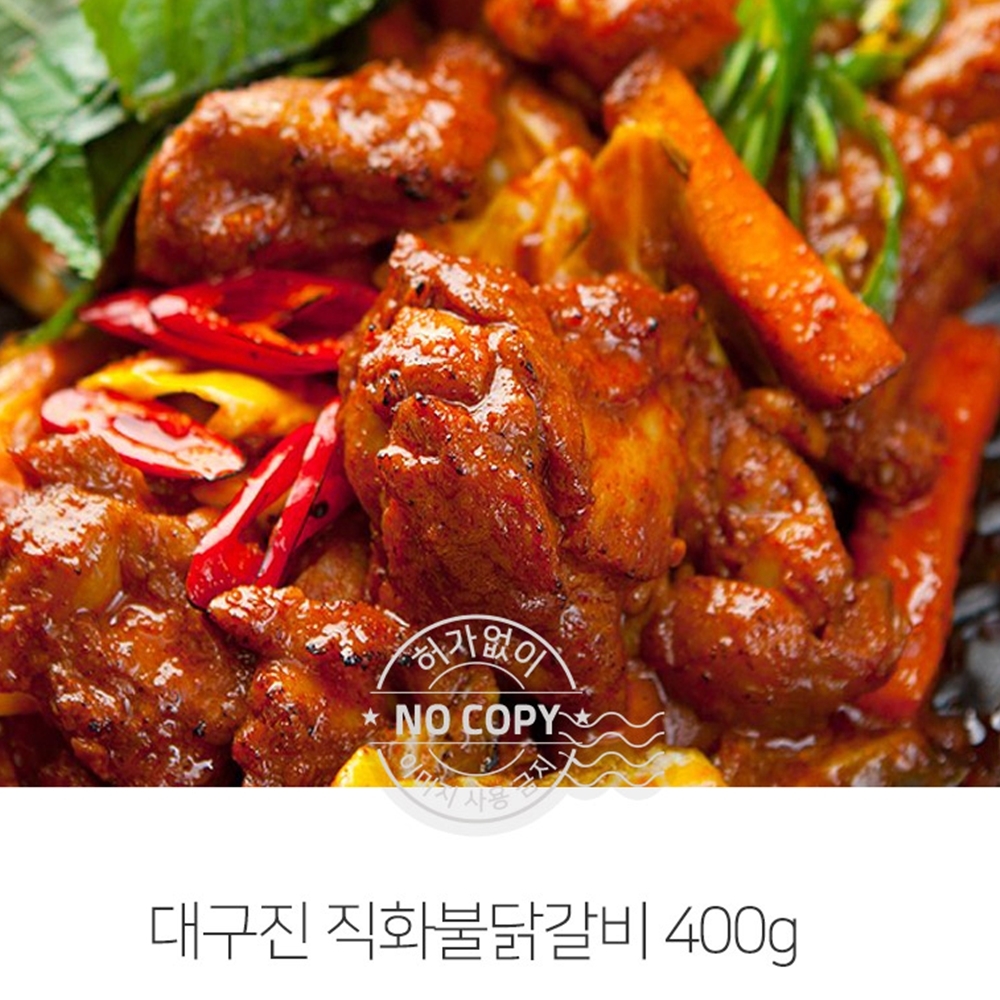 대구 직화구이 양념 불 닭 갈비 400g 1개 집에서 술안주 간단한 자취 요리 밀키트 : 이태리부티크
