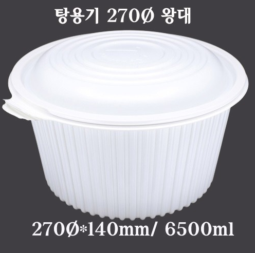 [초심푸드] 포장용기  TY 탕용기 270파이 왕대 100개세트 : 유한회사 초지일관