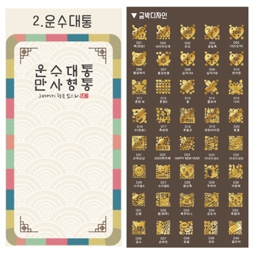 미인골드 24k순금 식용금가루 식용금박 운수대통 카드 마심티골드 파티용 행사용 이벤트용 : 원클릭101