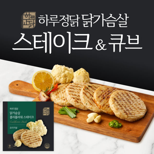 최저 칼로리 밀키트 헬스 다이어트 하루정닭 촉촉한 닭가슴살 콜리플라워 큐브 100g 20봉 HACCP 해썹 맛보장 밥도둑 주변맛집 한방 멜론... 