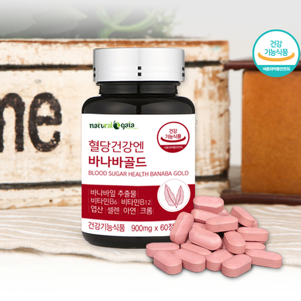 바나바잎추출물 코로솔산 바나나잎 혈당관리 영양제 약3개월 : 타이거아울렛
