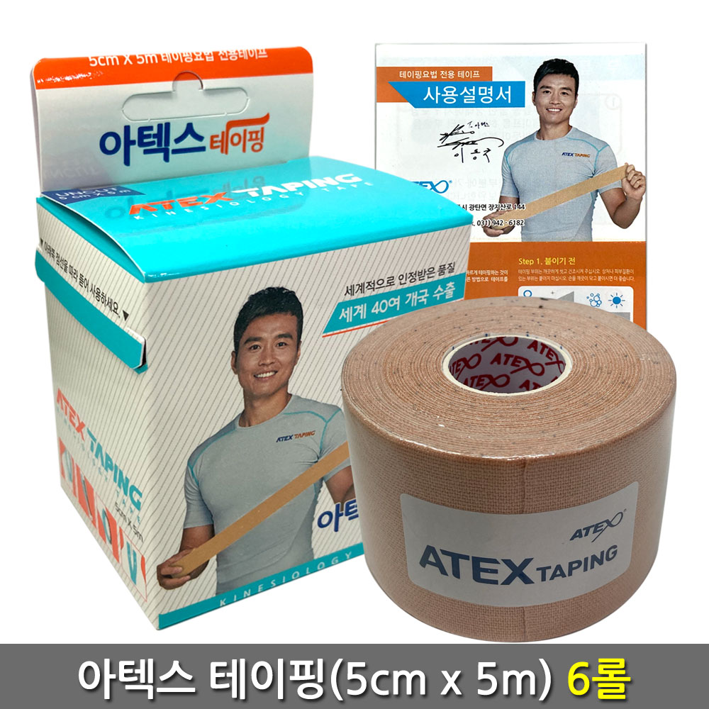 뉴 아텍스 키네시 테이핑 5cmx5m 6롤/이동국 테이핑 스포츠 근육 테이프 키네시올로지 : 오마이팜