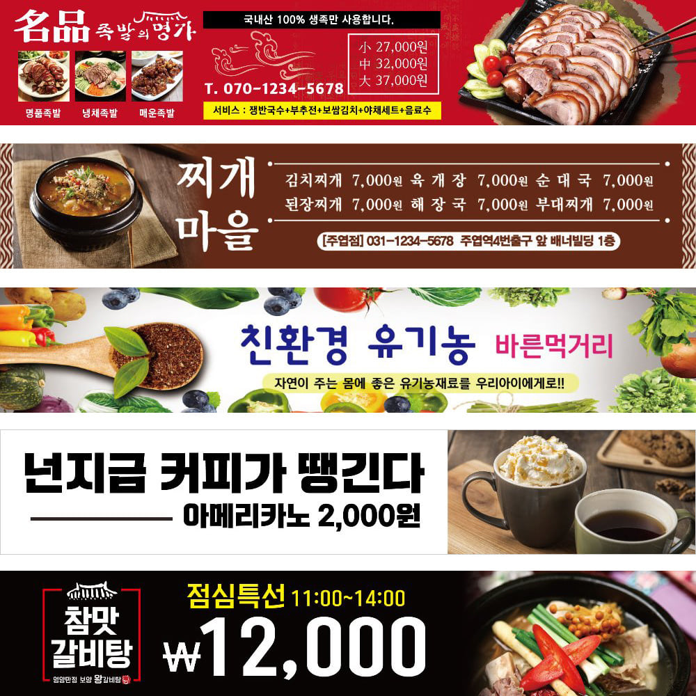 배너통 현수막 긴가로형 주문제작 출력 카페/식당 시안 길거리현수막 각목현수막 : 배너통 실사출력