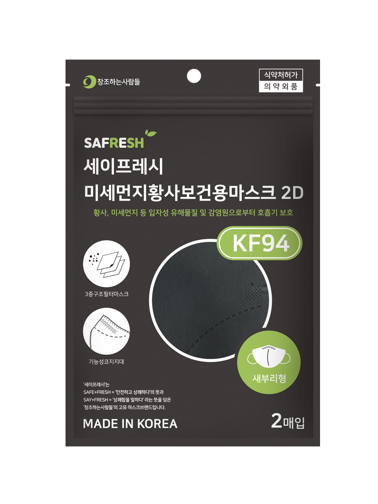 세이프레시 미세먼지황사보건용마스크 KF94 새부리형 블랙 대형 50매(2매입 25개) : 성현산업 창조하는사람들