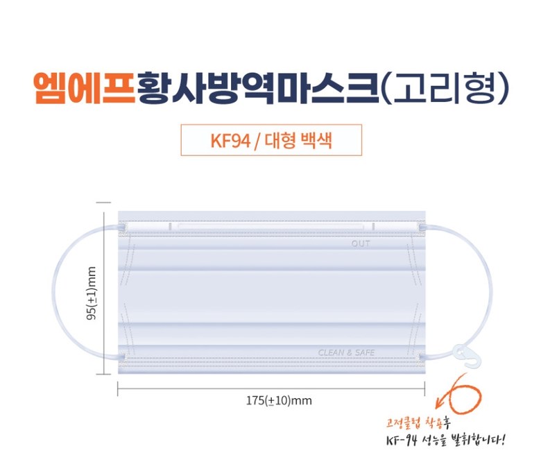 엠에프 KF94 덴탈 마스크 숨쉬기편한 일회용 마스크 50매 개별포장 : 가온네트워크
