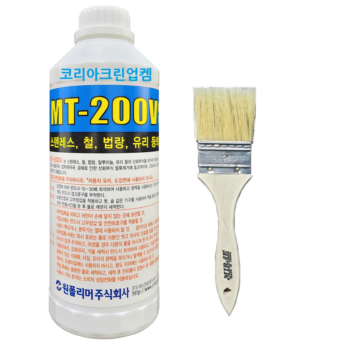 MT-200V 1리터 산화물제거제 산화물세정제 mt200 : 코리아크린업켐