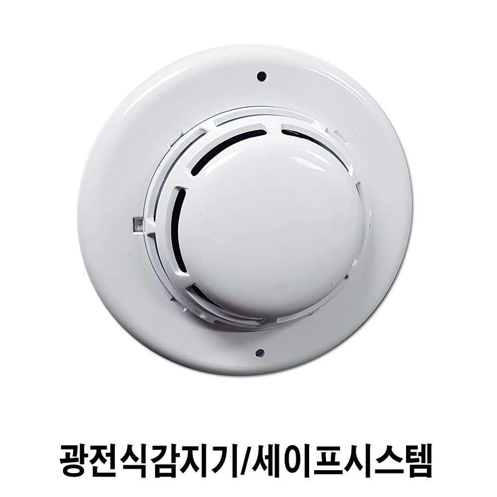 광전식(연기식)스포트형 감지기 세이프시스템 SFT-PS-1 : 주식회사에이에프