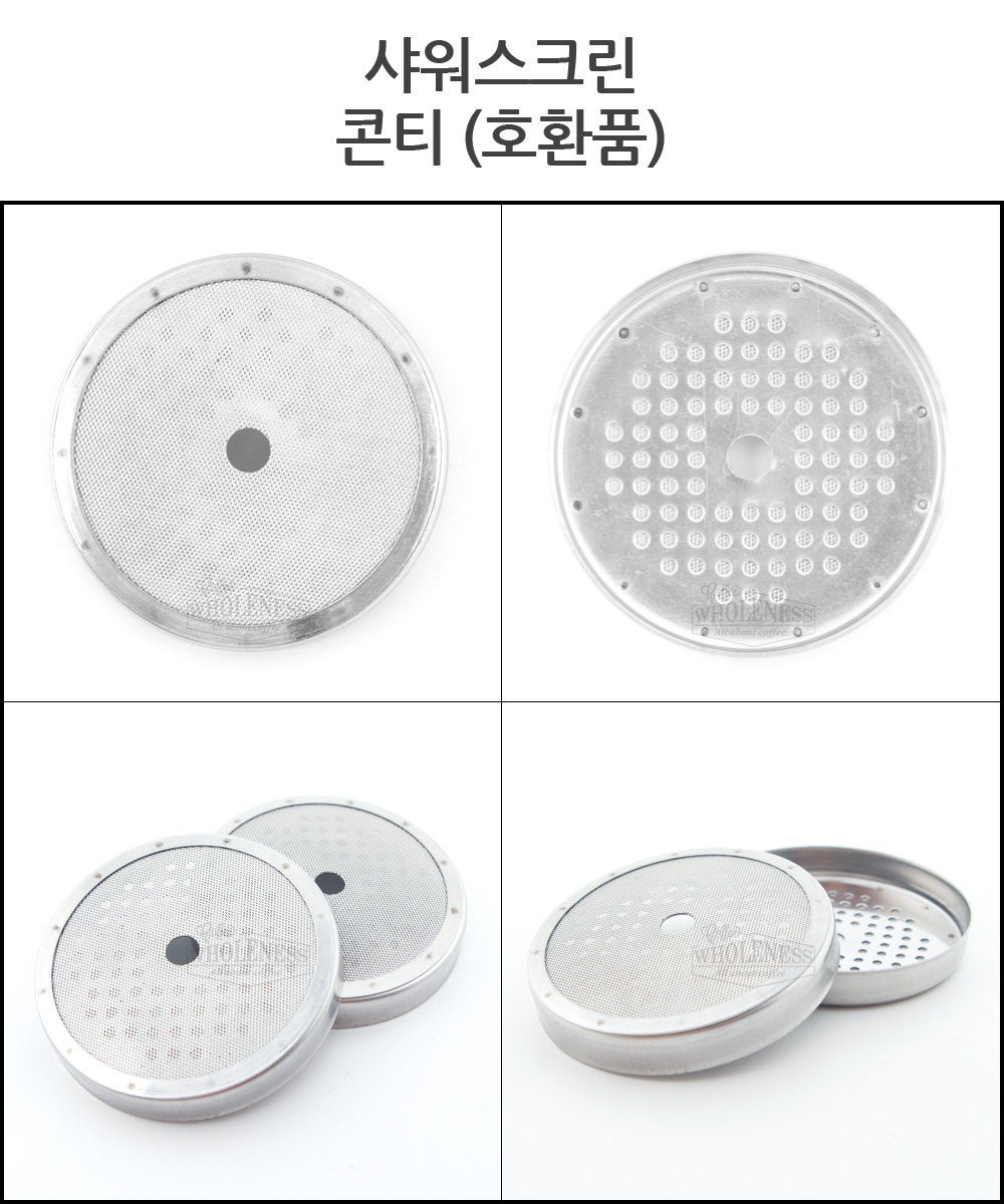 콘티 가스켓 엑스원 TCI 벌스 몬테카를로 호환 : 커피홀니스