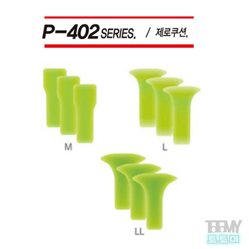 아티누스 P-402 제로쿠션 : 토토미피싱