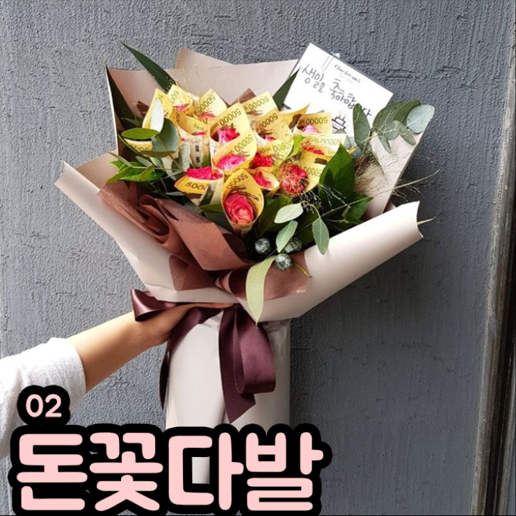 [원예복지협동조합] 전국 꽃 배달 - 꽃다발, 꽃바구니 : 한다점빵