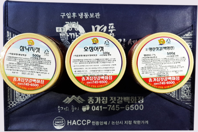 명품젓갈 3종 선물세트 실속형 500g 젓갈세트 낙지 오징어 백명란 창난 어리굴젓 명태회무침 새우젓 : 종가집젓갈백화점