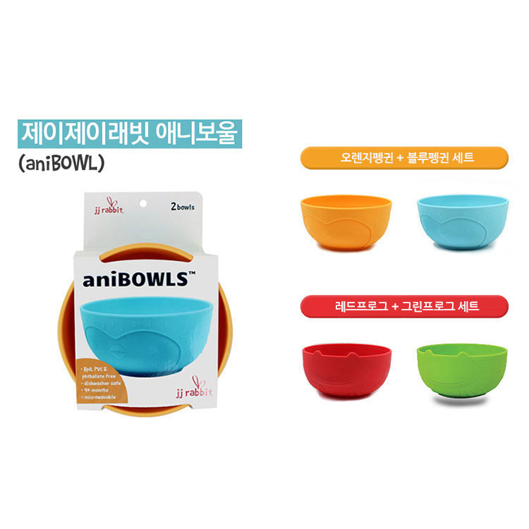 제이제이래빗 애니보울 2P : 티제이베이비