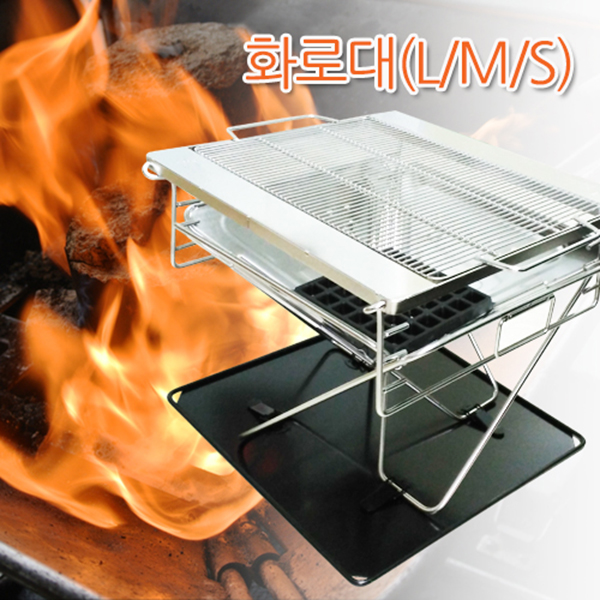 뉴테크 화로대라지 화로대형 접이식화로대 바베큐그릴 : 뉴테크캠쿡