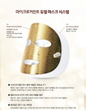 하이리빙 미라클 골드 테라피+듀얼마스크 4회(24골드함유) 마스크팩 - 줄기세포배양액 : 하이리빙통합마트