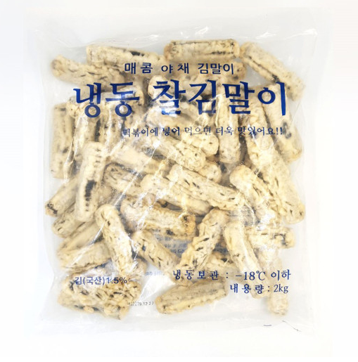 만복식품 냉동 찰 김말이 1봉 50개입 2kg : 분식의 세계