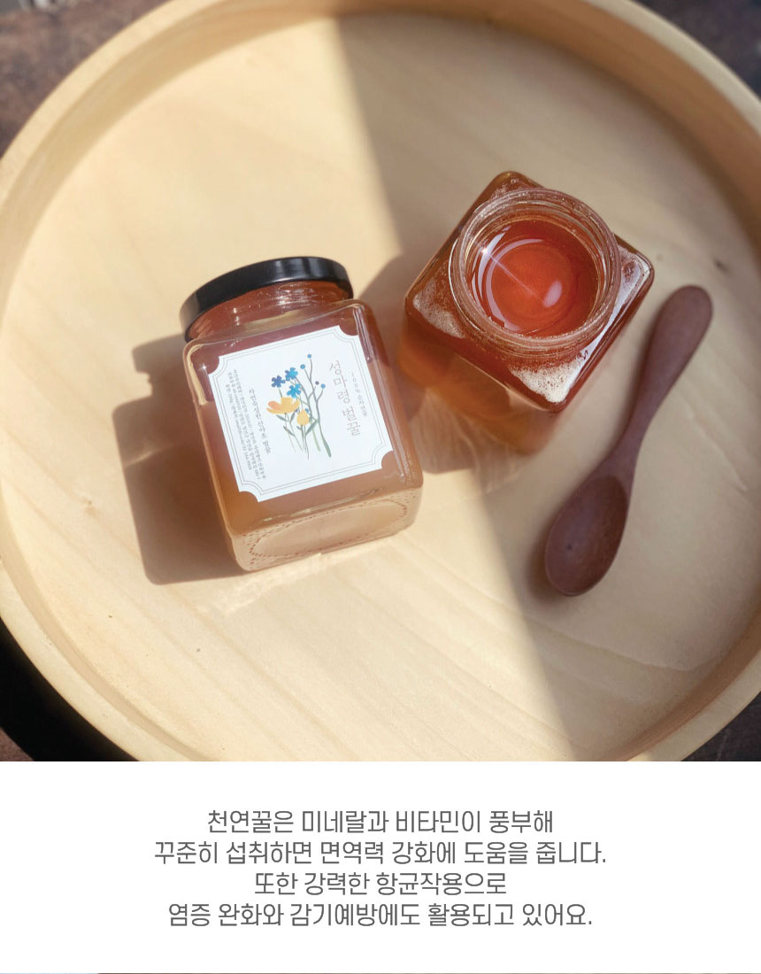 자연숙성 산야초꿀 강원도 정선 약초 천연 벌꿀 : 하기마켓
