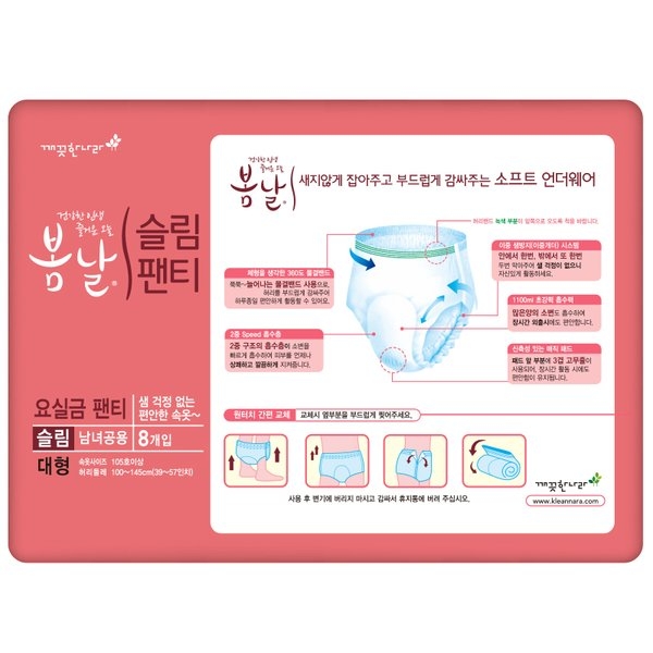 봄날 성인 팬티기저귀 슬림 대형 8매x4팩 요실금 팬티 : 더케어
