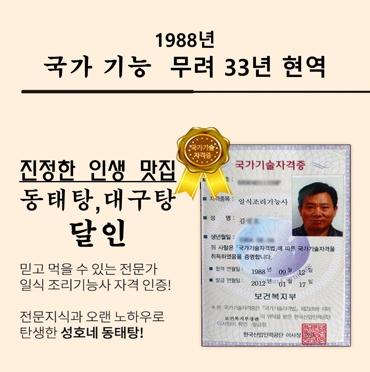 성호네 대구지리 속을 확 풀어주는 맛 1kg : 성호네 얼큰 동태탕