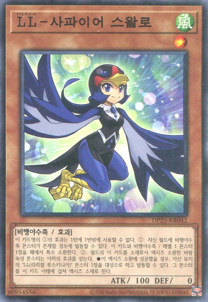유희왕 카드게임 - LL-사파이어스왈로(DP25-KR042) - Normal : 코코래빗