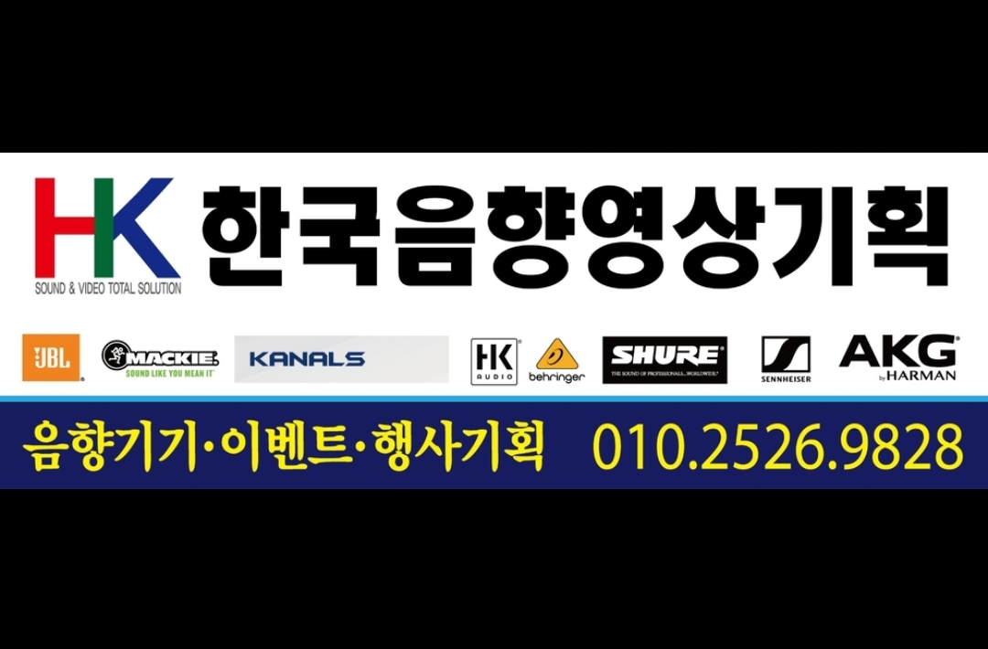 EMA-196 : 한국음향영상기획