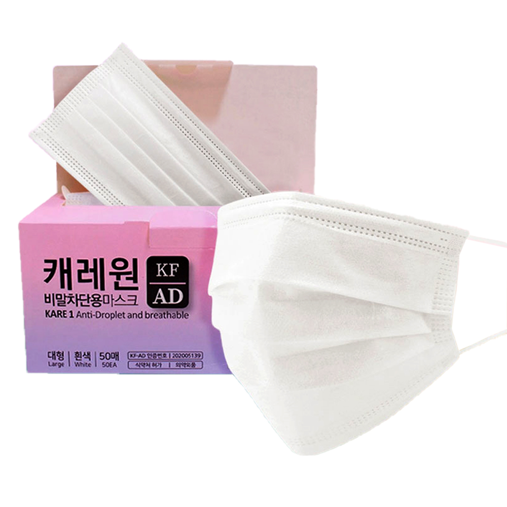 1+1 캐레원 KF-AD 비말차단 마스크  50매입 일회용 덴탈마스크 : 유앤티커머스