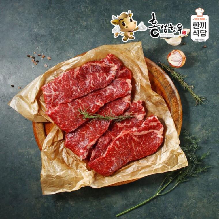 한끼식당 홍성한우 한우채끝 구이용 1+ 1등급 250g : 스마트앤밸류