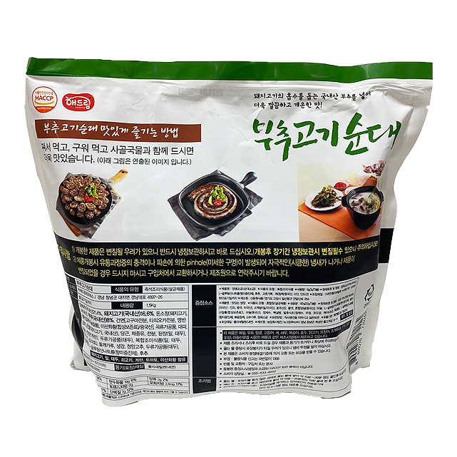 해드림 부추 고기순대 500g X 3 아이스박스 무료 : 이케아코스트코