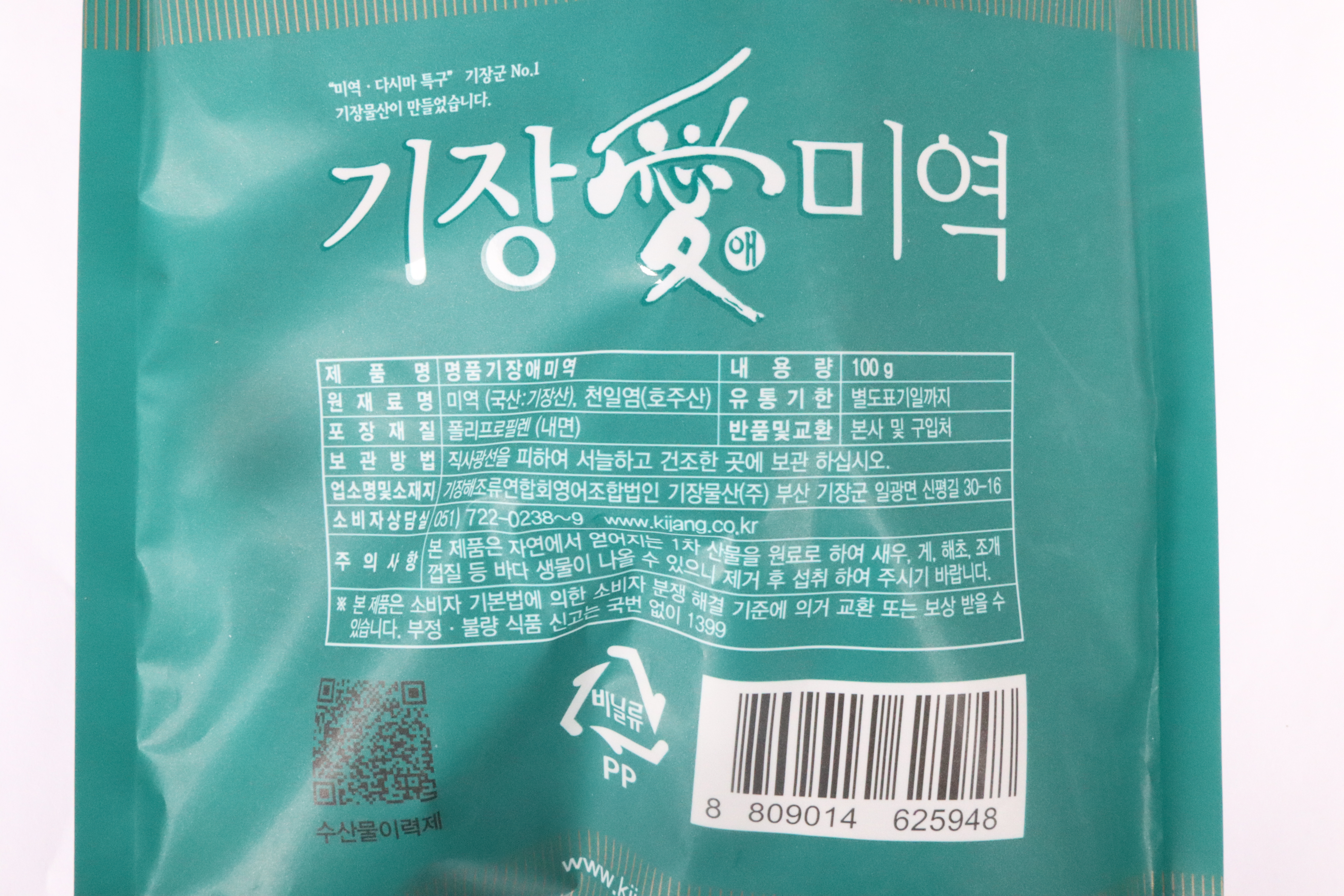 [이스턴웰스]기장愛명품미역100g : 이스턴웰스
