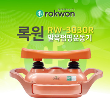 록원 발목운동기 다리 무릎 종아리마사지기 다리 마사지기 발 마사지 RW-3030R 해외수출 : 록원