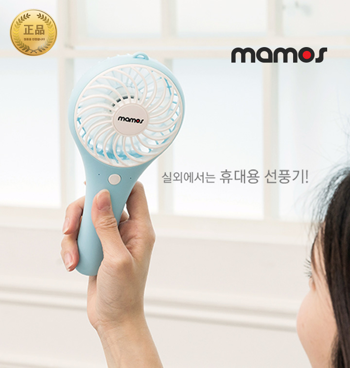 마모스 무소음 손 핸디 사무실 안전한 휴대용 스트랩 탁상용 선풍기 MSF-2000 : B.S.