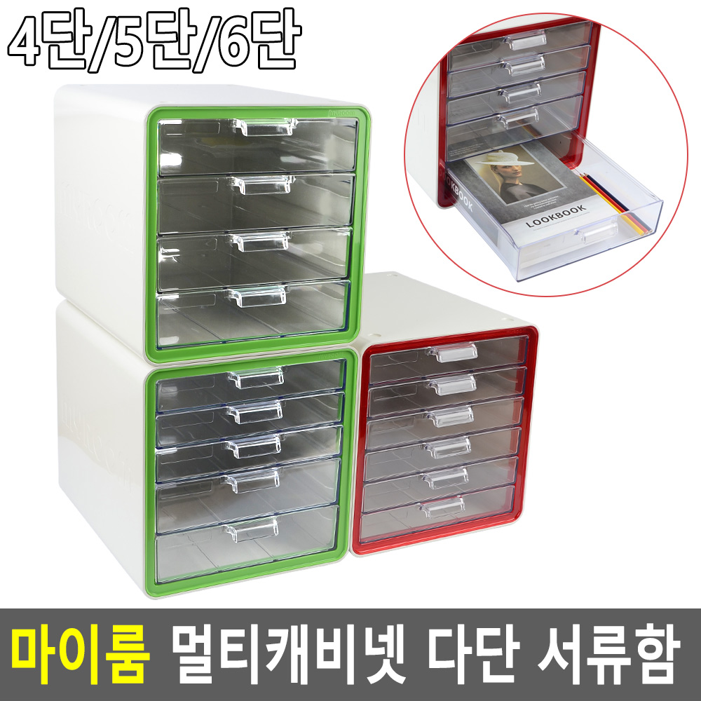 사무실 지류함 사무용품 계약서 문서 정리함 보관함 : 친절한 윤모씨
