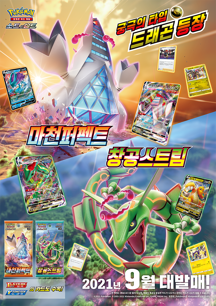 포켓몬카드 마천퍼펙트 창공스트림 초판 세트 (프로모션팩 동봉 박스) : 카드팜CARDPOM