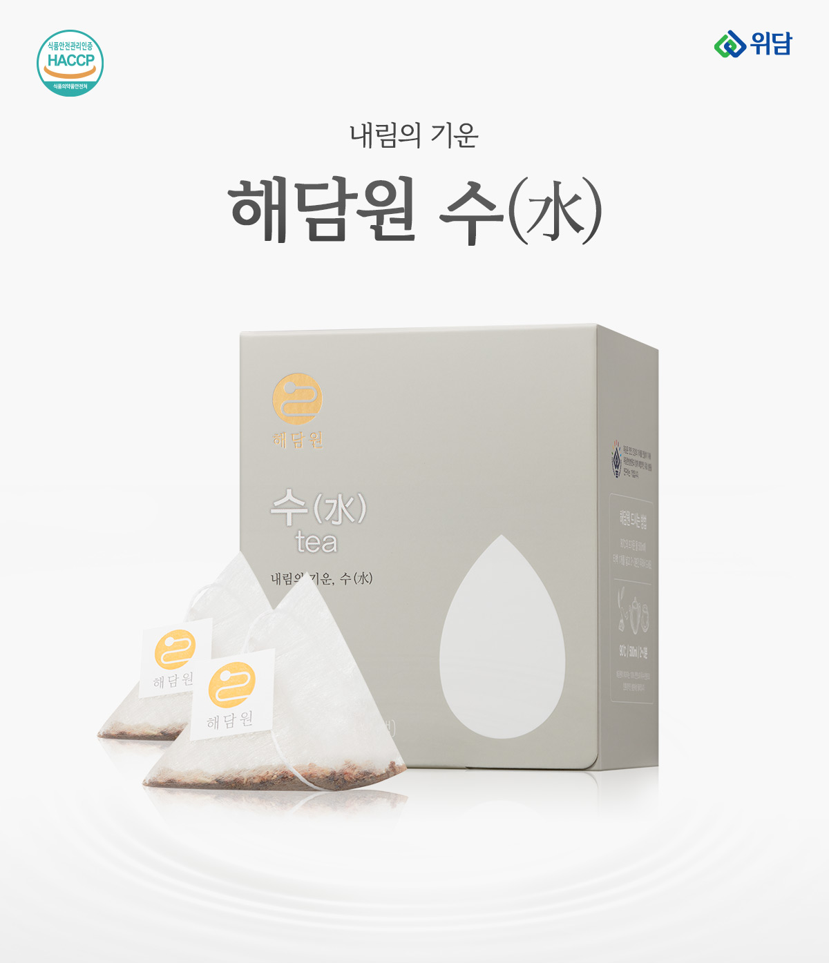 해담원 수(2g 10티백) : 면역 건강채널