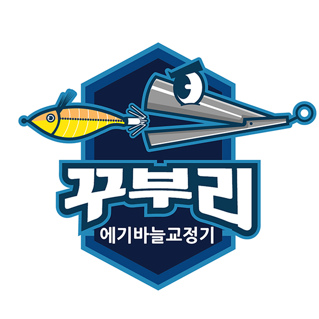 다금 에기바늘교정기 꾸부리 에자바늘교정 바늘크기 상관없이교정 : 디제이피싱