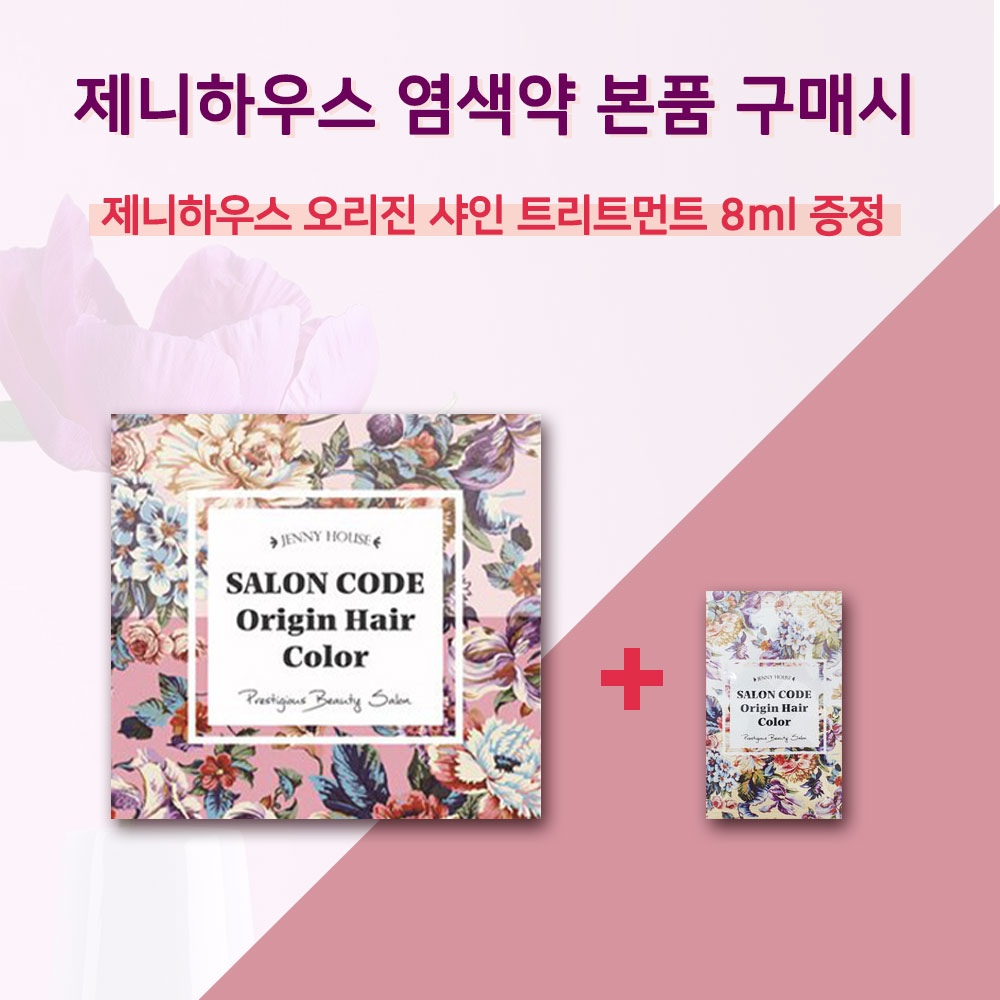 제니하우스 살롱코드 오리진 새치 미용실 셀프 홈쇼핑 올리브영 염색약 : 모노잇템