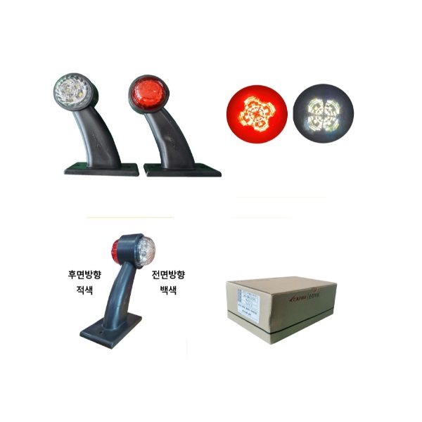 윙바디/추레라/윙바디/LED/시그널/램프/24V/화물차/트럭/트레일러/현대/뿔등/도깨비불/코너등/램프/카고/탑차/특장차 : 대성자동차부품용품