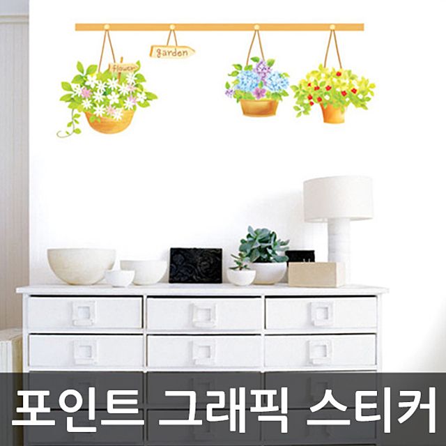 그래픽포인트스티커 마이가든 WBSWST19 : 미소가득