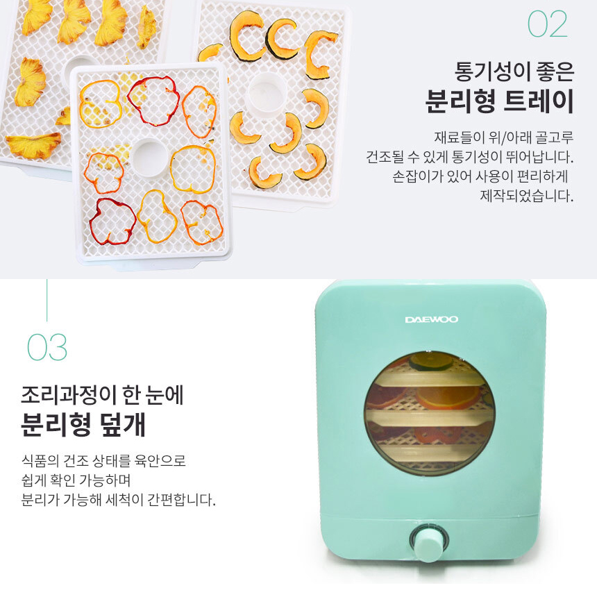 에버튼하우스 가정용 9단 식품건조기 고추 야채 음식 과일 토마토 건조기 : 굿세라