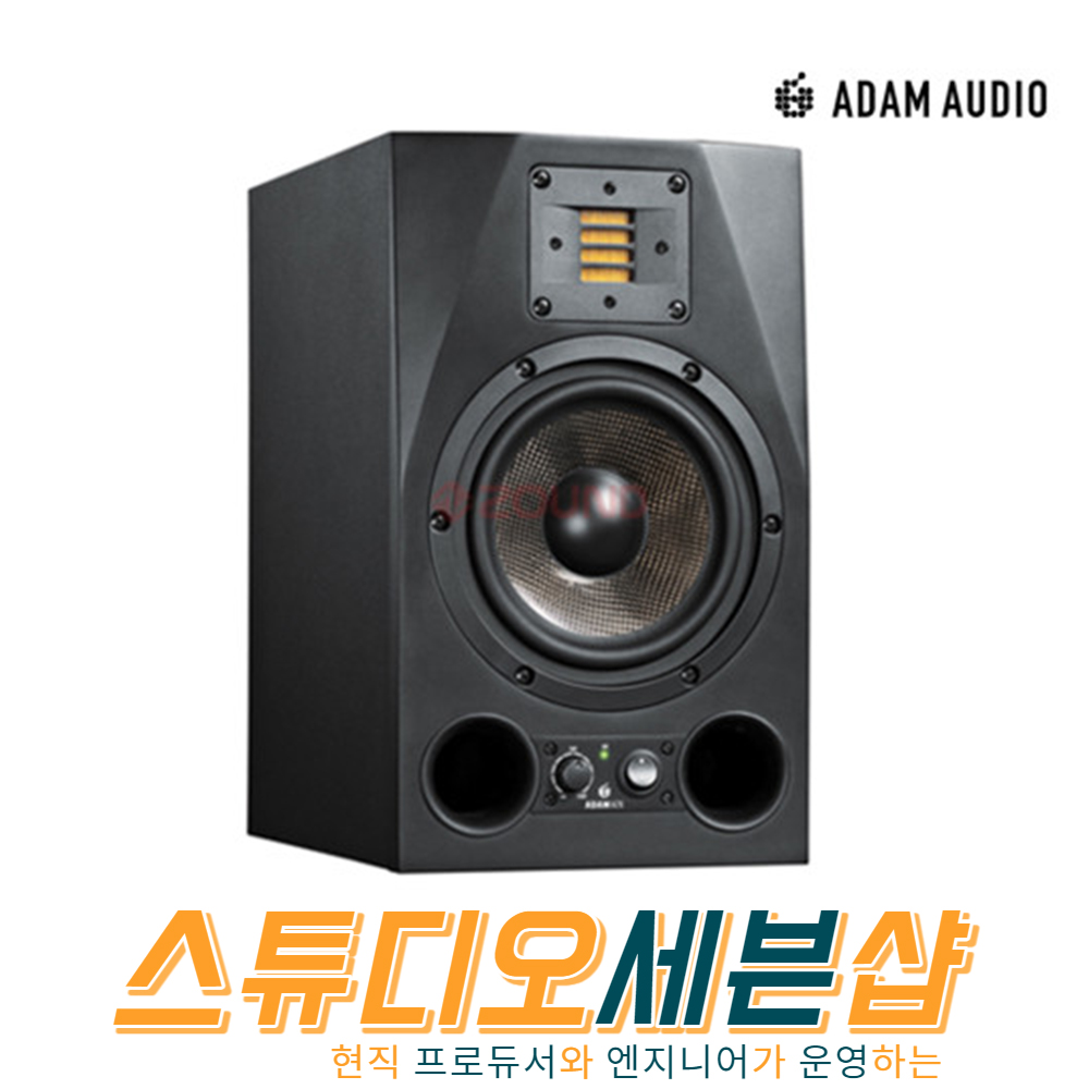 아담오디오 ADAM A7X 모니터 스피커 1통 : 스튜디오세븐샵
