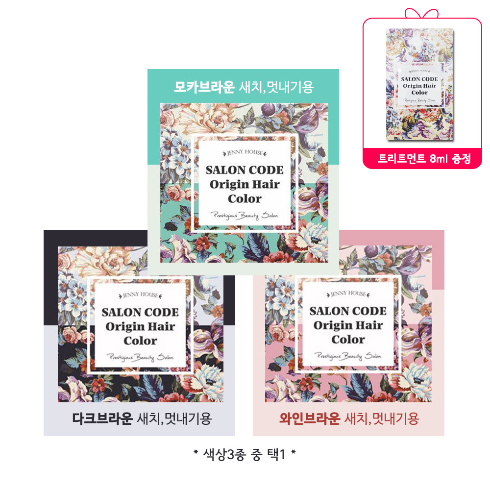 제니하우스 살롱코드 오리진 새치 미용실 셀프 홈쇼핑 올리브영 염색약 : 모노잇템