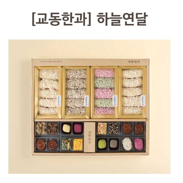 하늘연달 명절 추석 약과 교동 한과 박스 상자 포장 선물 세트 : 109Mall