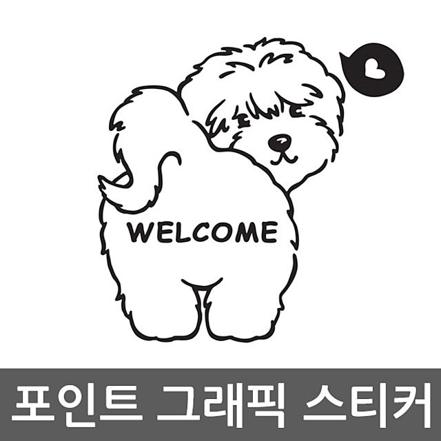 그래픽포인트스티커 오픈 도그 WBSGWST56 : 미소가득