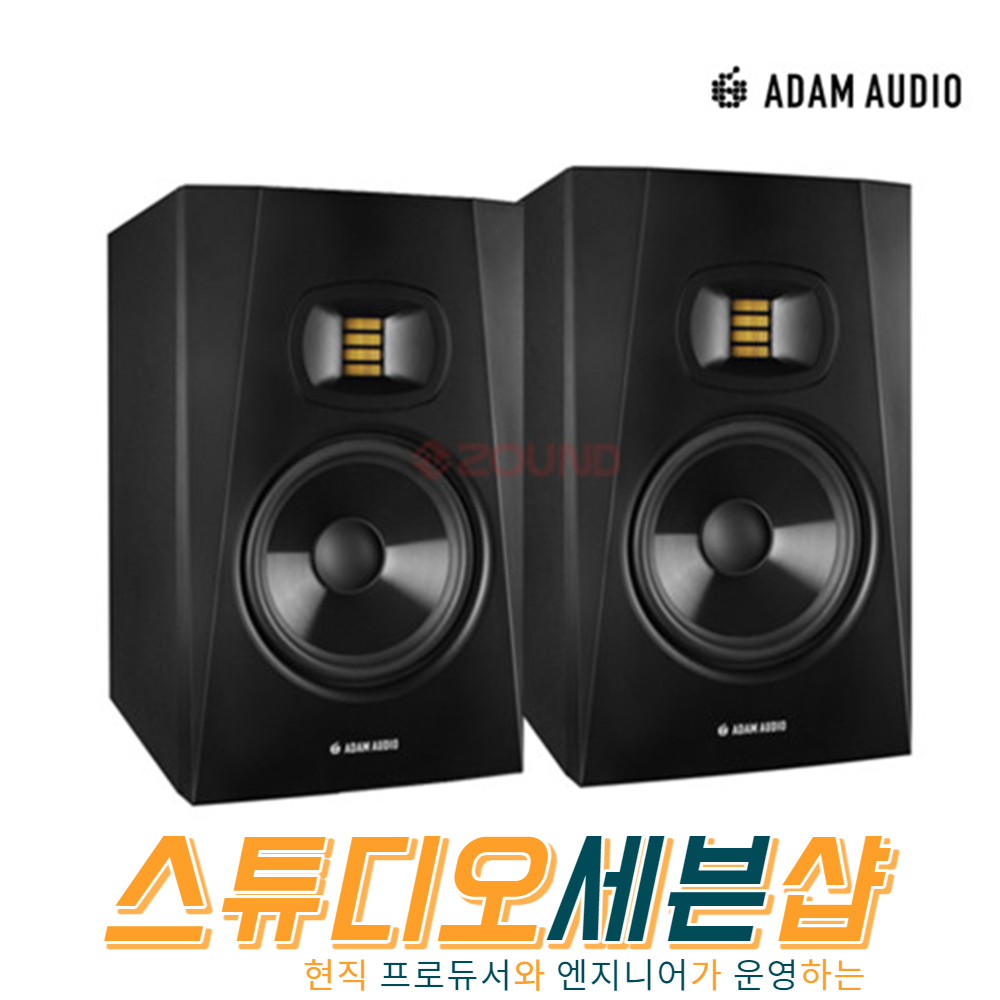 아담오디오 ADAM T7V 모니터 스피커 1조(2통) : 스튜디오세븐샵