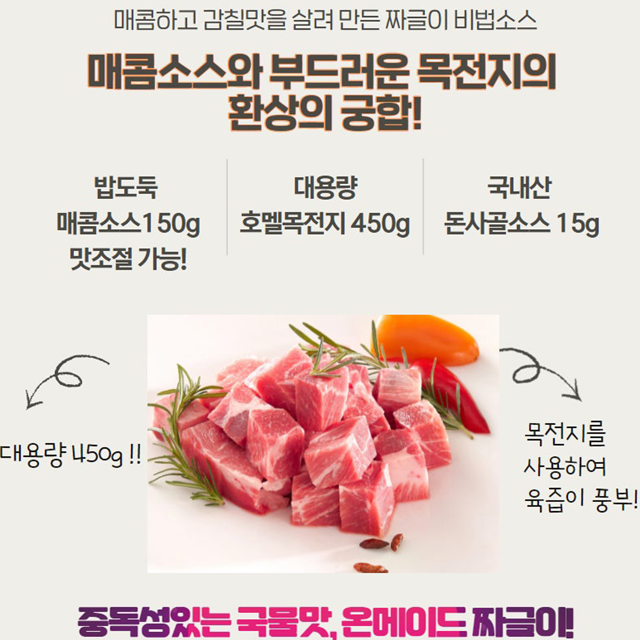 짜글이찌개 짜그리 돼지고기 짜글이 찌개 : 짱구네만물상