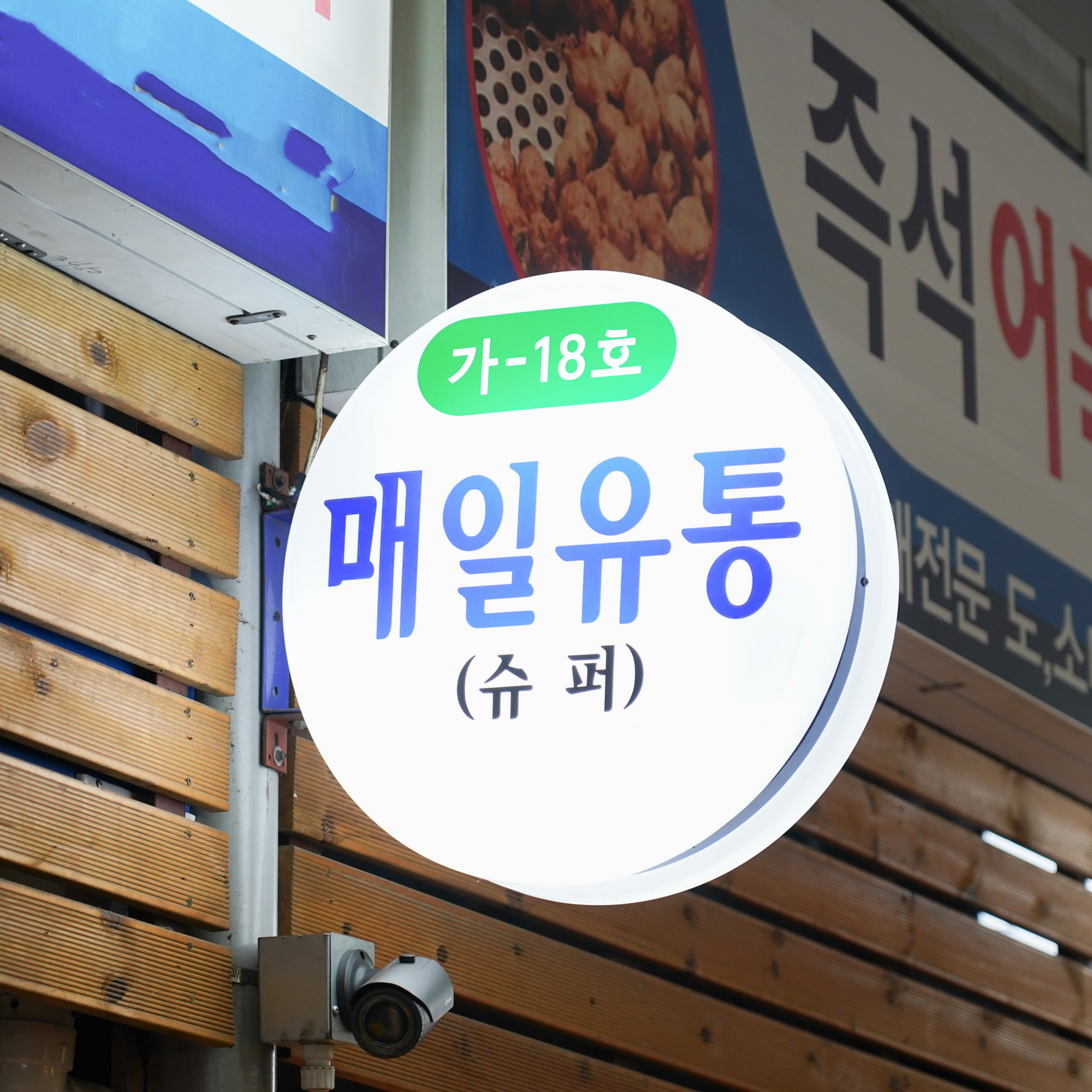 [동대문구 배달] 삼양라면+신라면 11개 [답십리현대 매일유통] : 동네시장 장보기